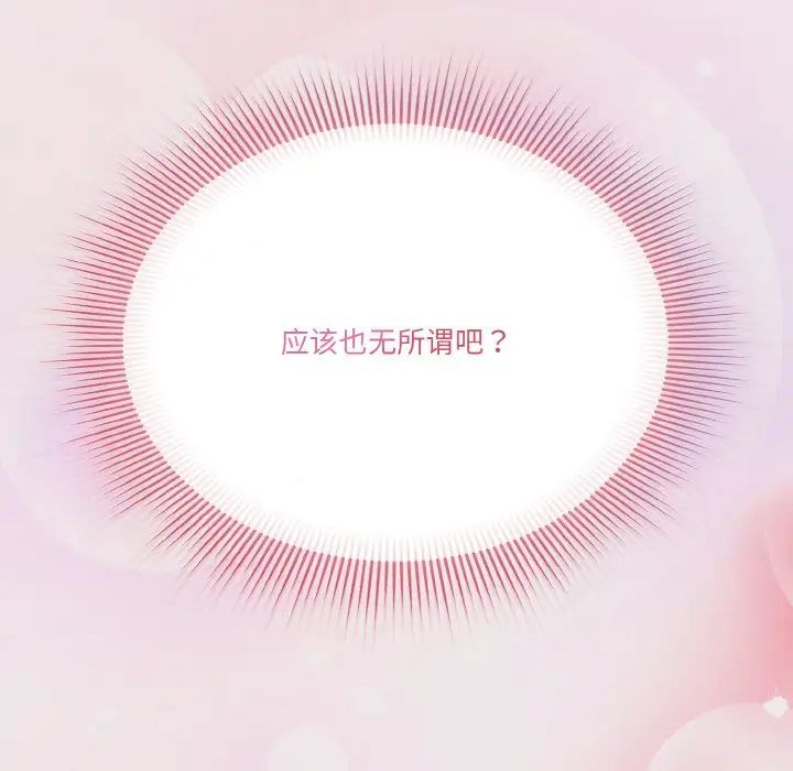 天降美差第13话