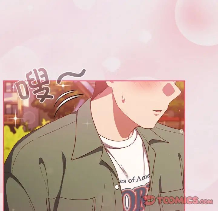 天降美差第13话