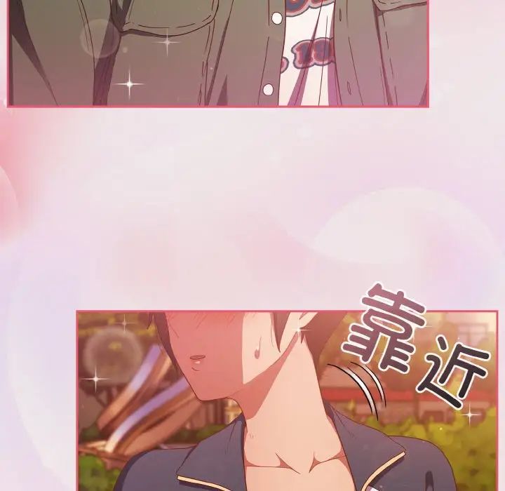 天降美差第13话