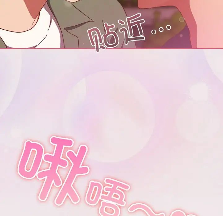 天降美差第13话