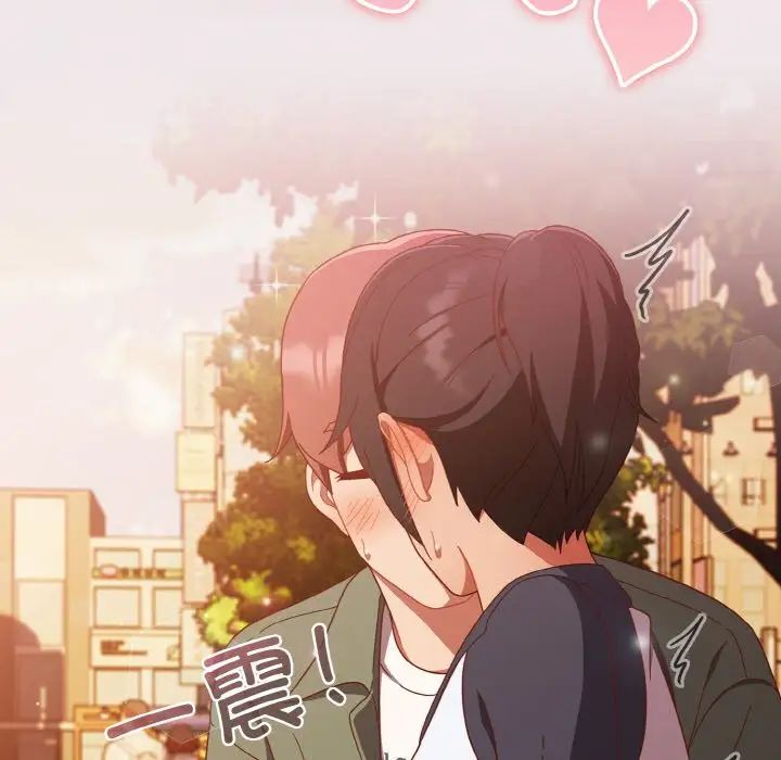 天降美差第13话