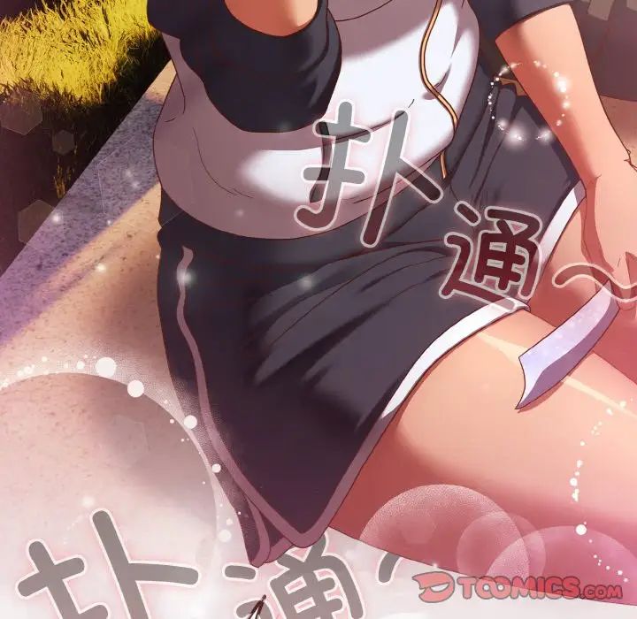 天降美差第13话