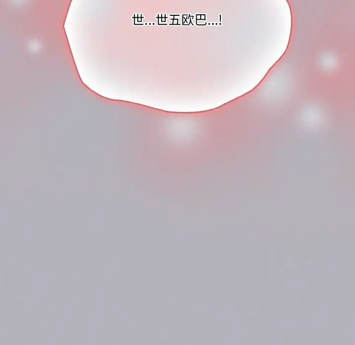 天降美差第13话