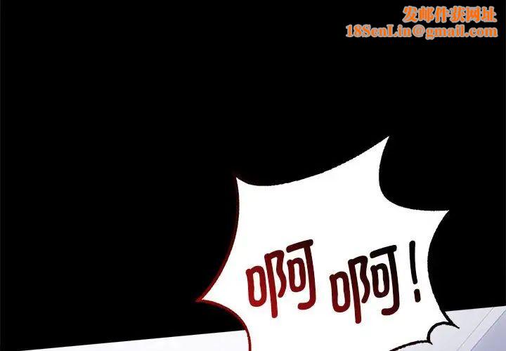 背叛的开始第36话