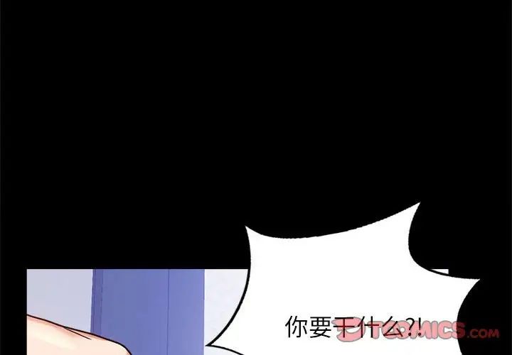 背叛的开始第36话