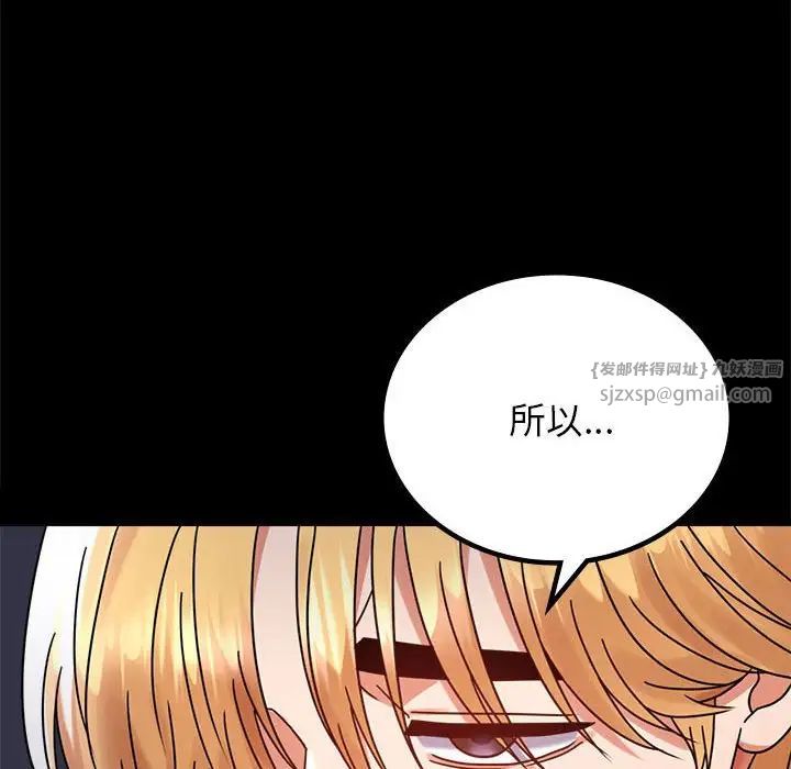 背叛的开始第36话