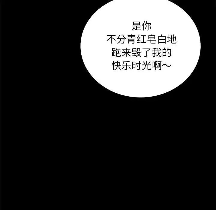 背叛的开始第36话