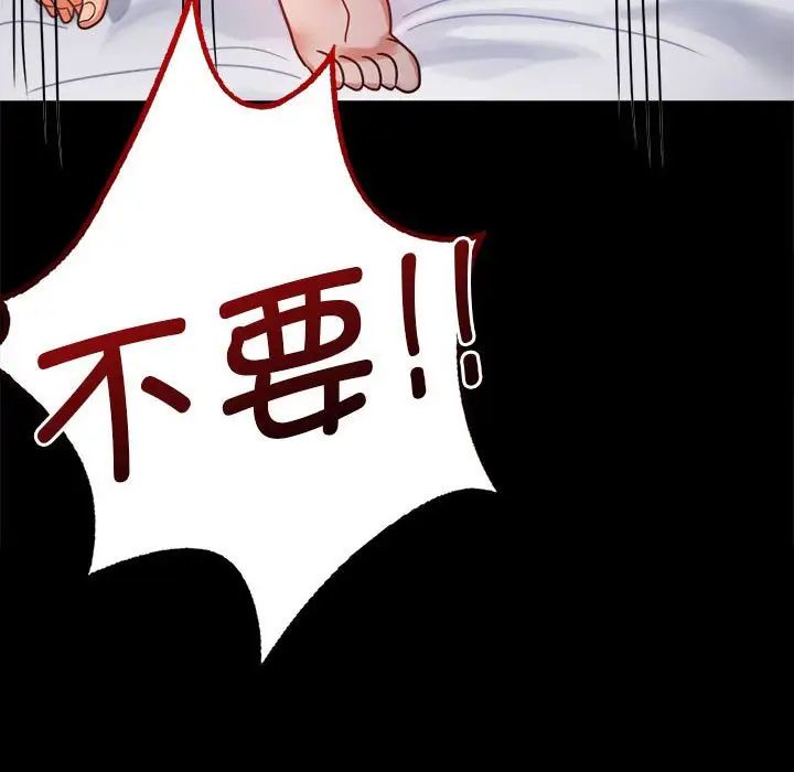 背叛的开始第36话