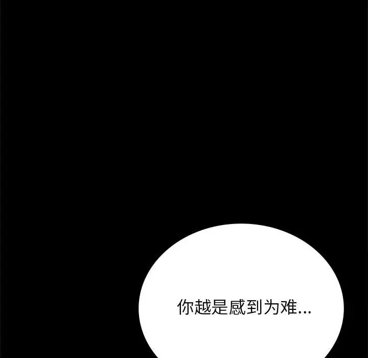 背叛的开始第36话