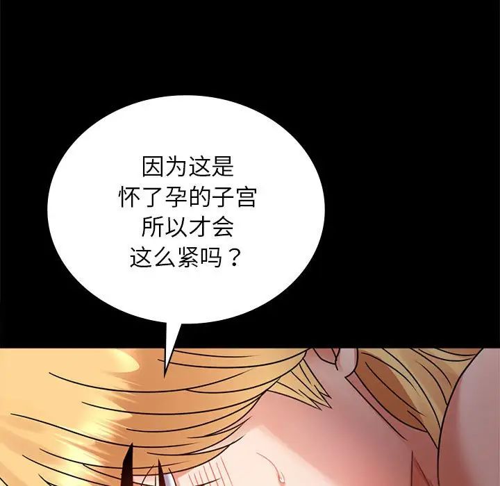 背叛的开始第36话
