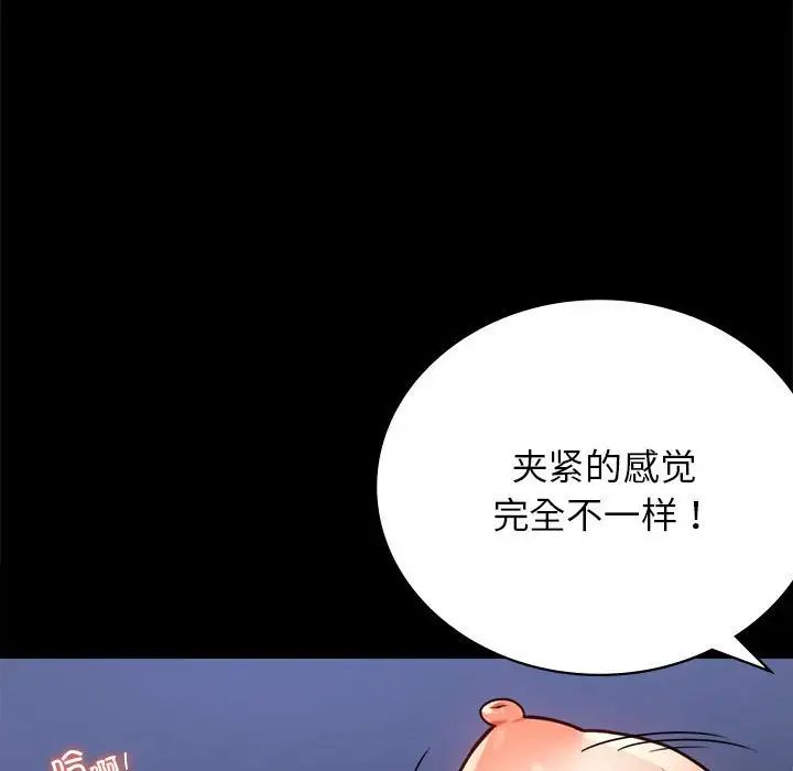 背叛的开始第36话