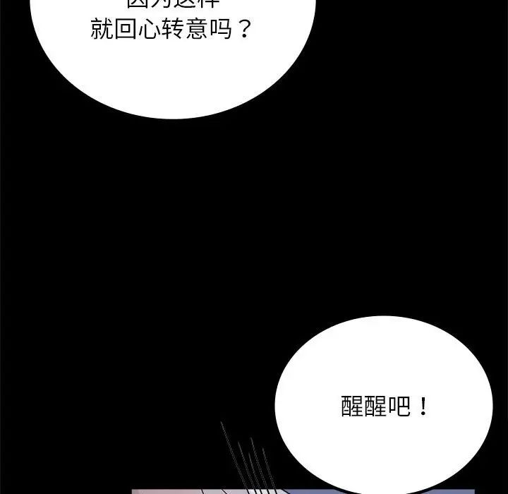 背叛的开始第36话