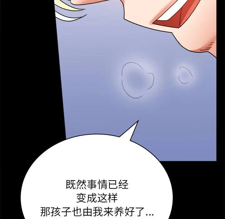 背叛的开始第36话