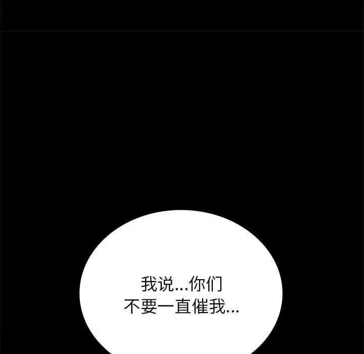 背叛的开始第36话