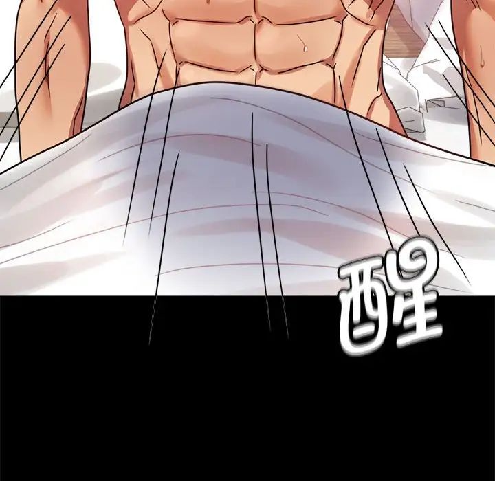 背叛的开始第36话