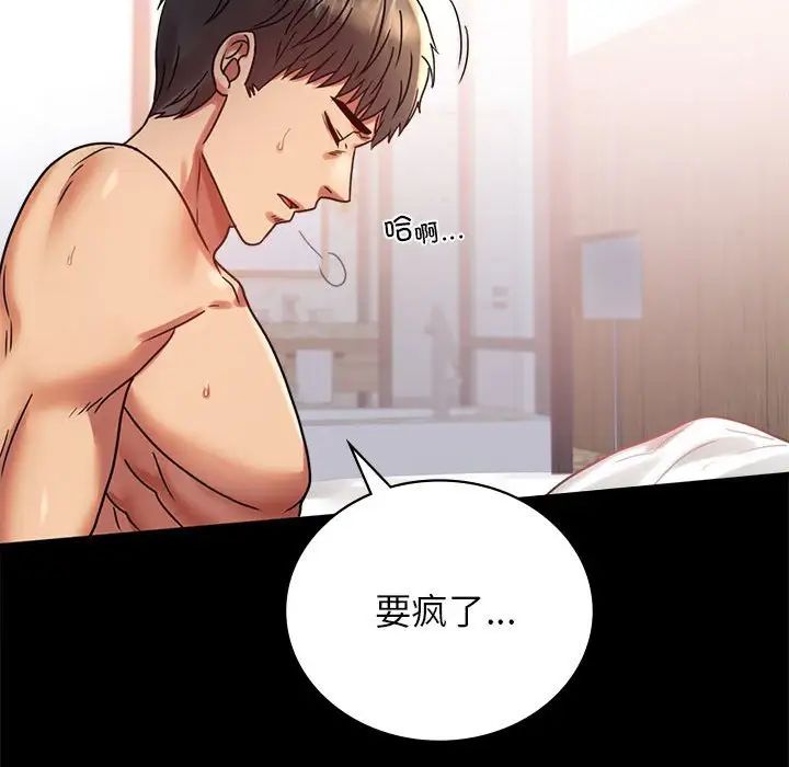 背叛的开始第36话