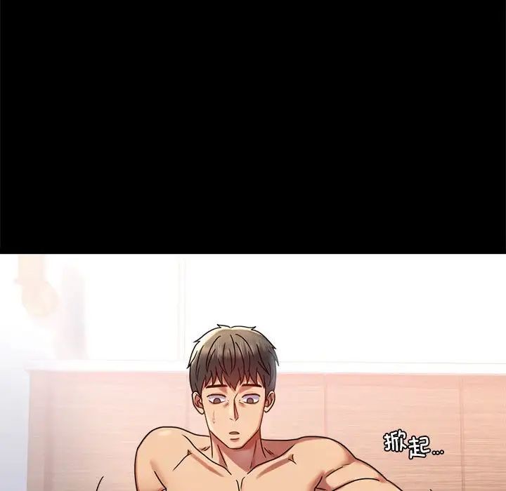 背叛的开始第36话