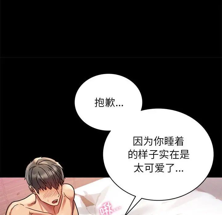 背叛的开始第36话