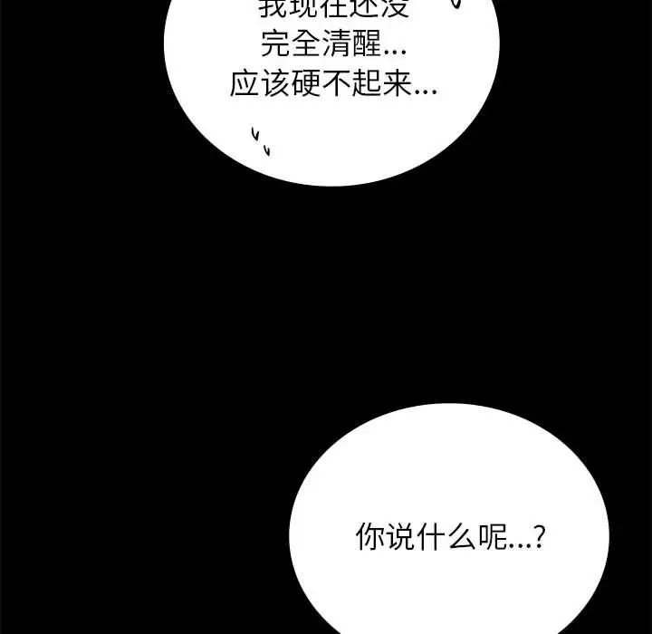 背叛的开始第36话