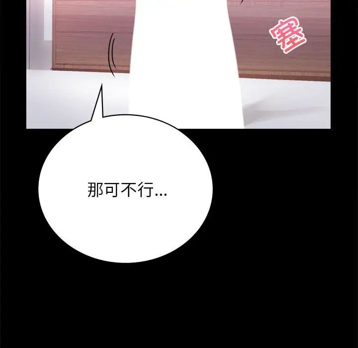 背叛的开始第36话