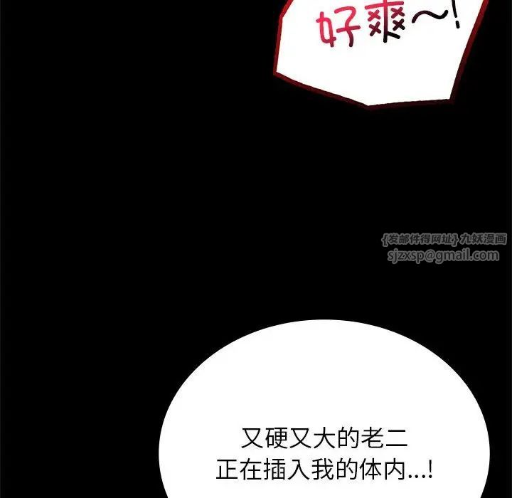 背叛的开始第36话
