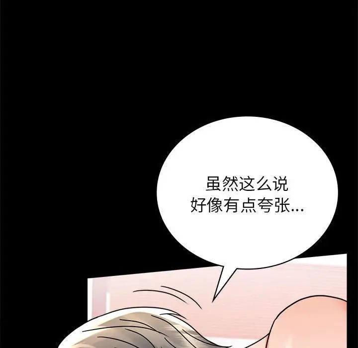 背叛的开始第36话