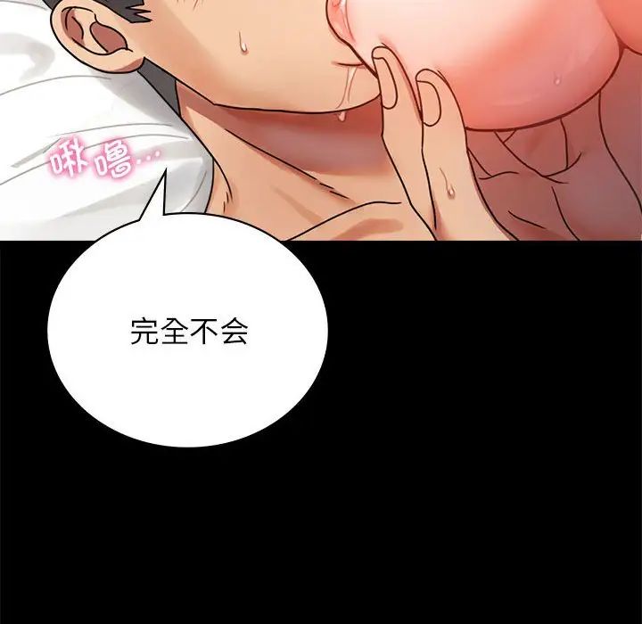 背叛的开始第36话