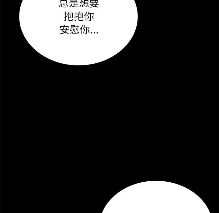 背叛的开始第36话