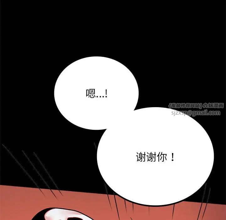 背叛的开始第36话