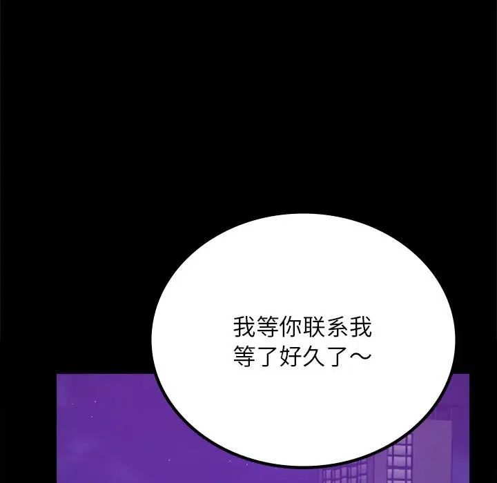 背叛的开始第36话