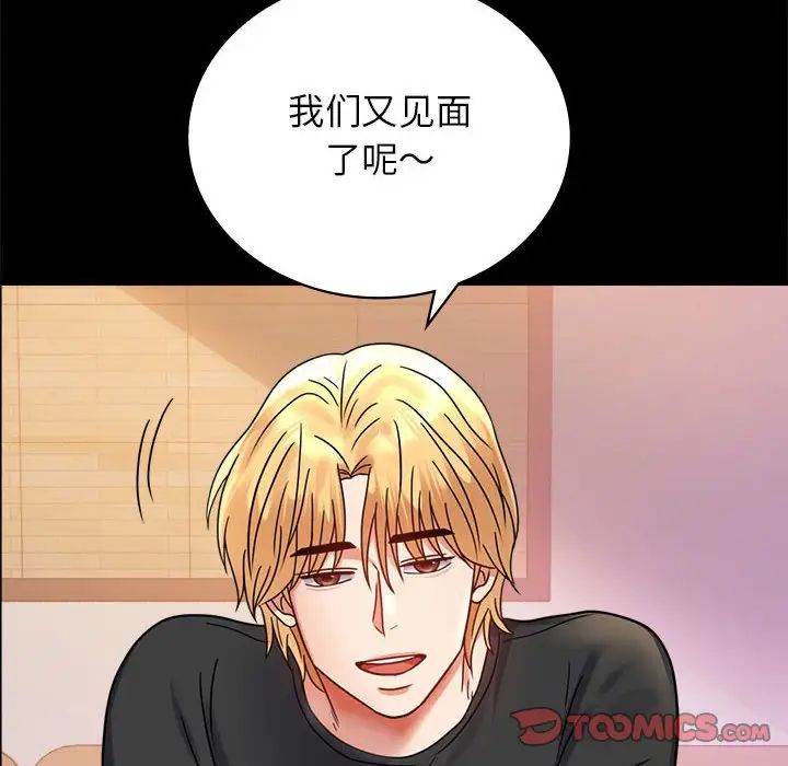 背叛的开始第36话