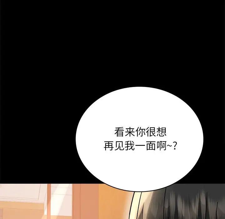 背叛的开始第36话