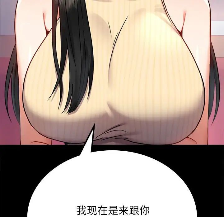 背叛的开始第36话