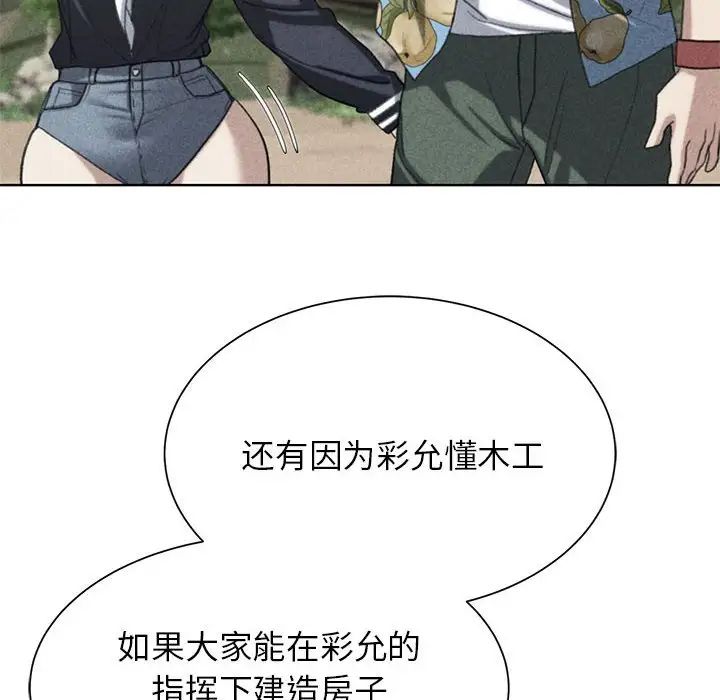 危险同学会第29话