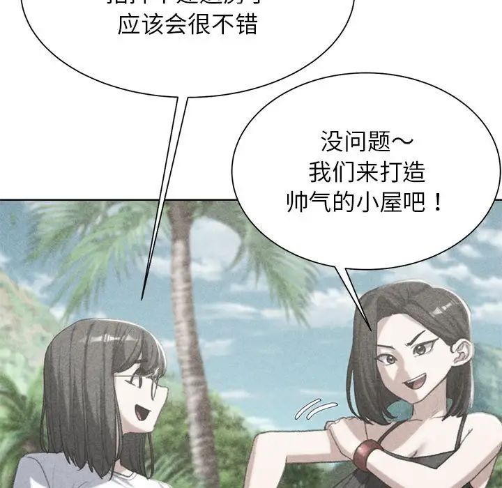 危险同学会第29话
