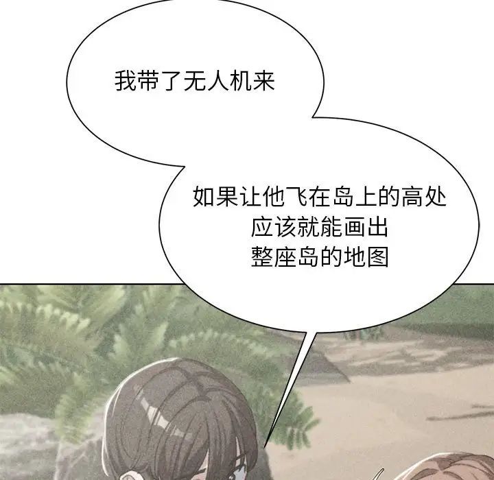 危险同学会第29话