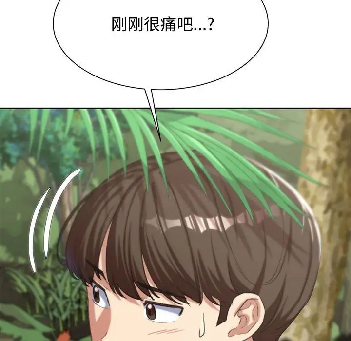 危险同学会第29话