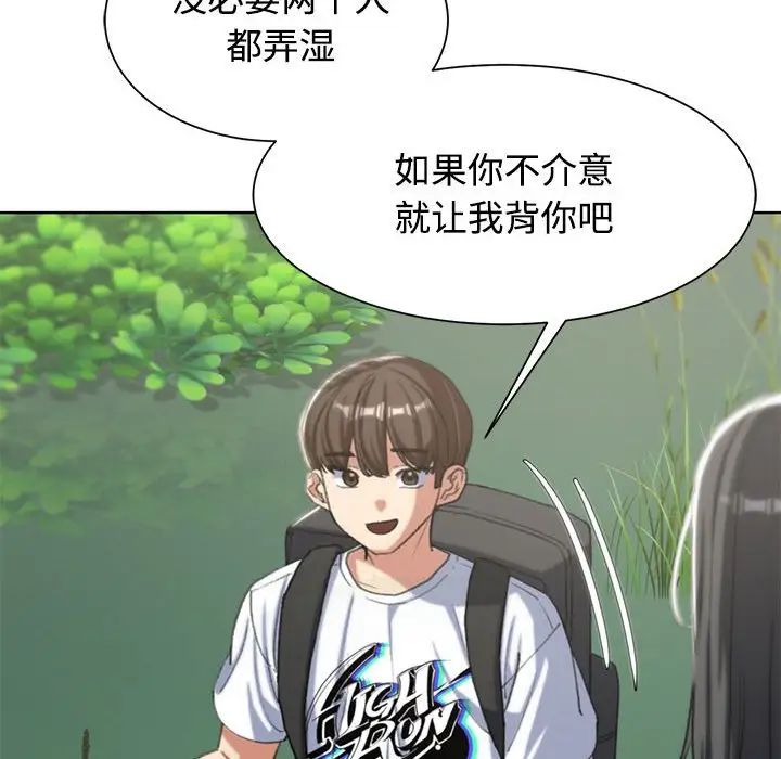 危险同学会第29话