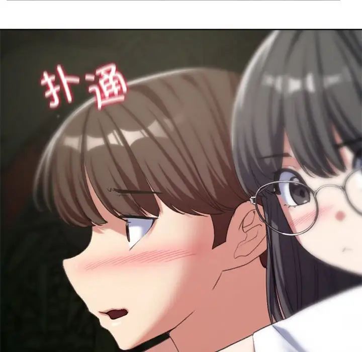 危险同学会第29话