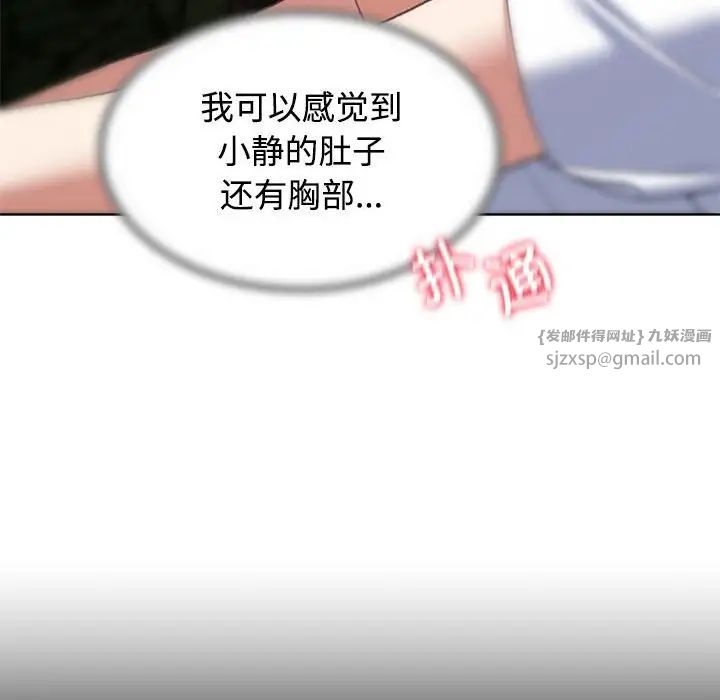 危险同学会第29话