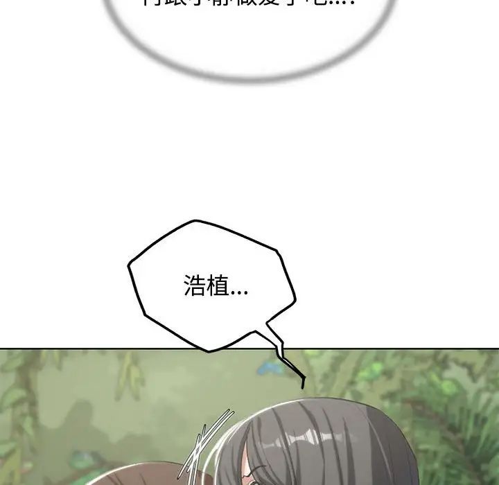 危险同学会第29话