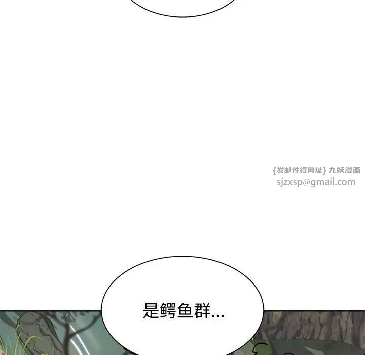 危险同学会第29话