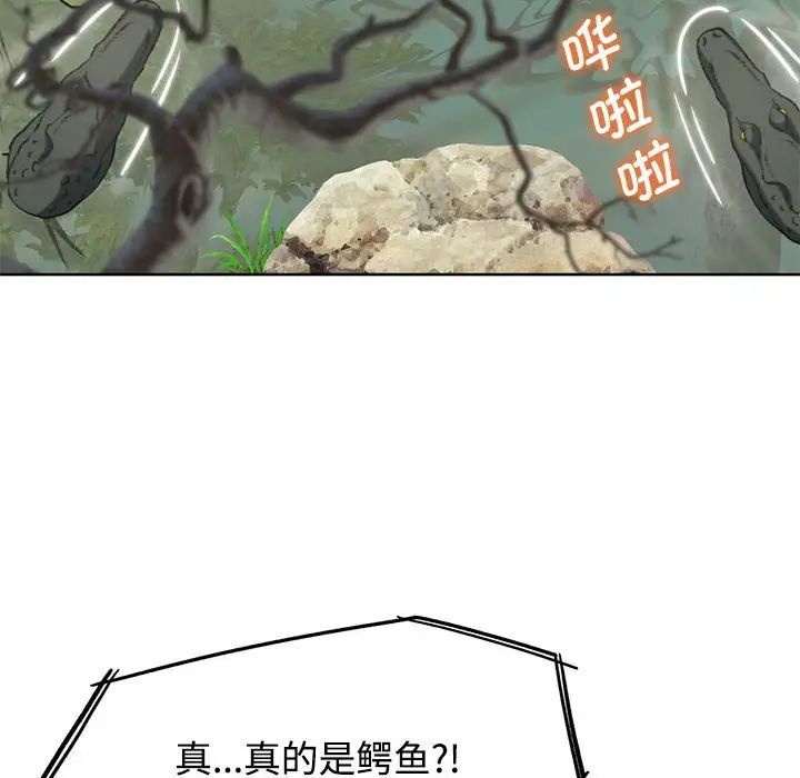 危险同学会第29话
