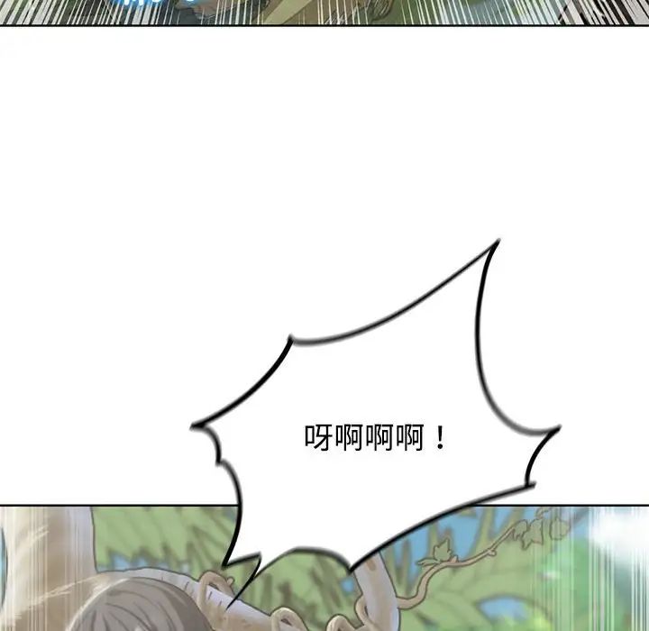 危险同学会第29话