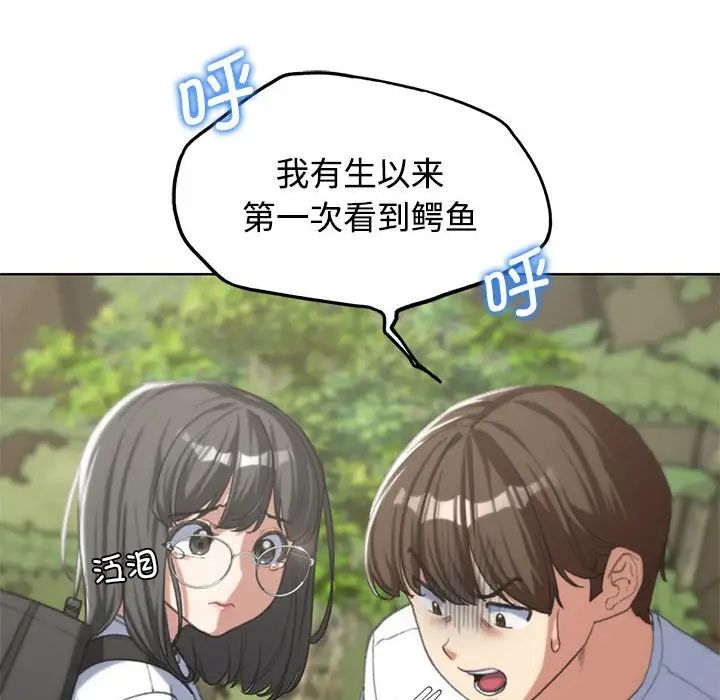 危险同学会第29话