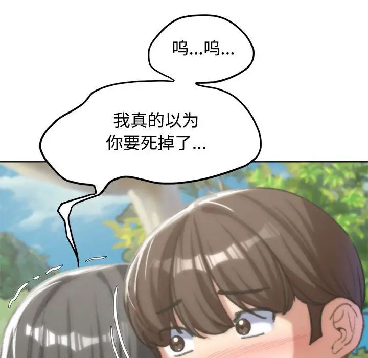危险同学会第29话