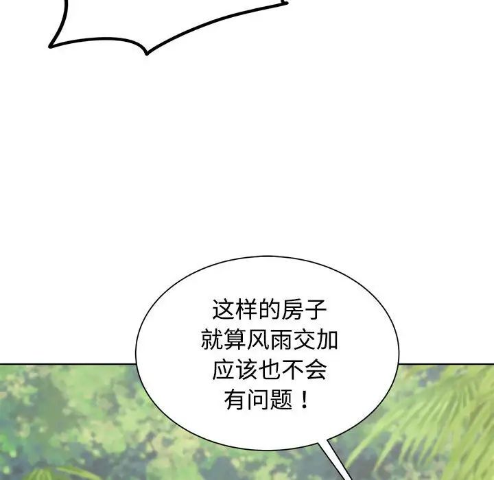危险同学会第29话