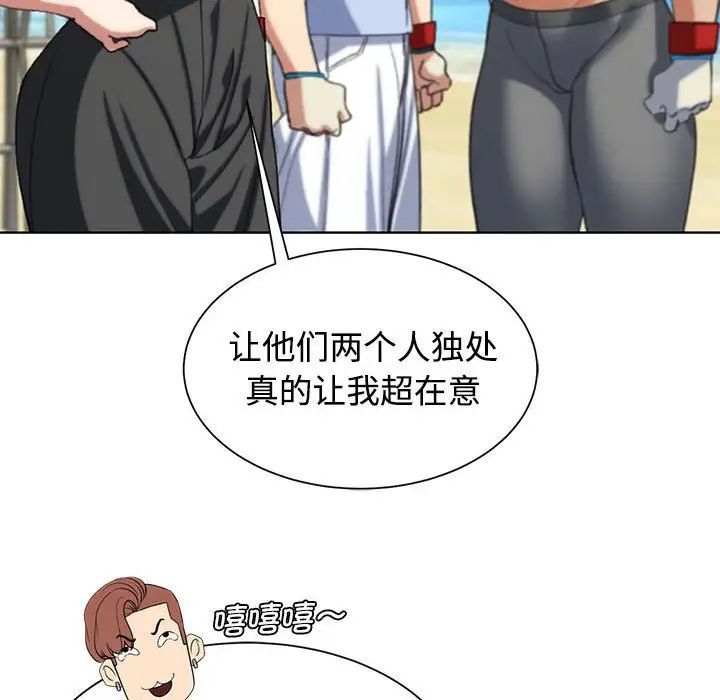 危险同学会第29话