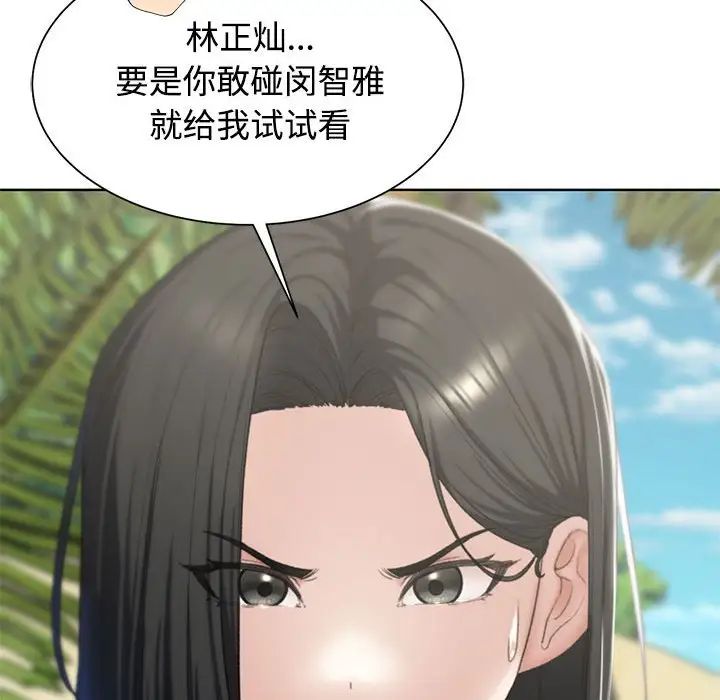 危险同学会第29话