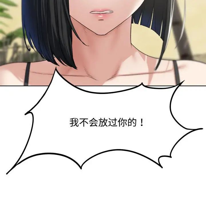 危险同学会第29话